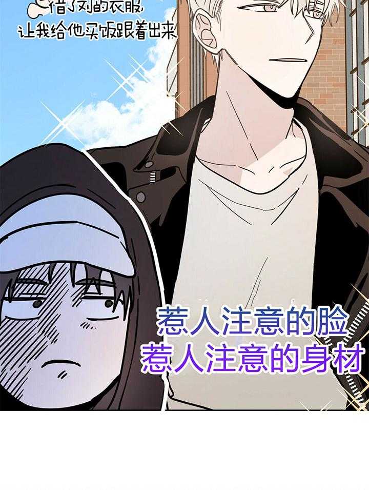 《恶魔对我图谋不轨》漫画最新章节第9话 惹人注意免费下拉式在线观看章节第【32】张图片