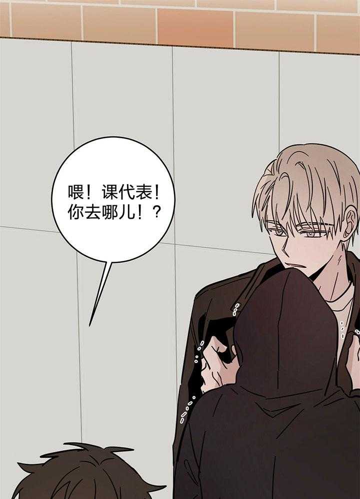 《恶魔对我图谋不轨》漫画最新章节第9话 惹人注意免费下拉式在线观看章节第【16】张图片