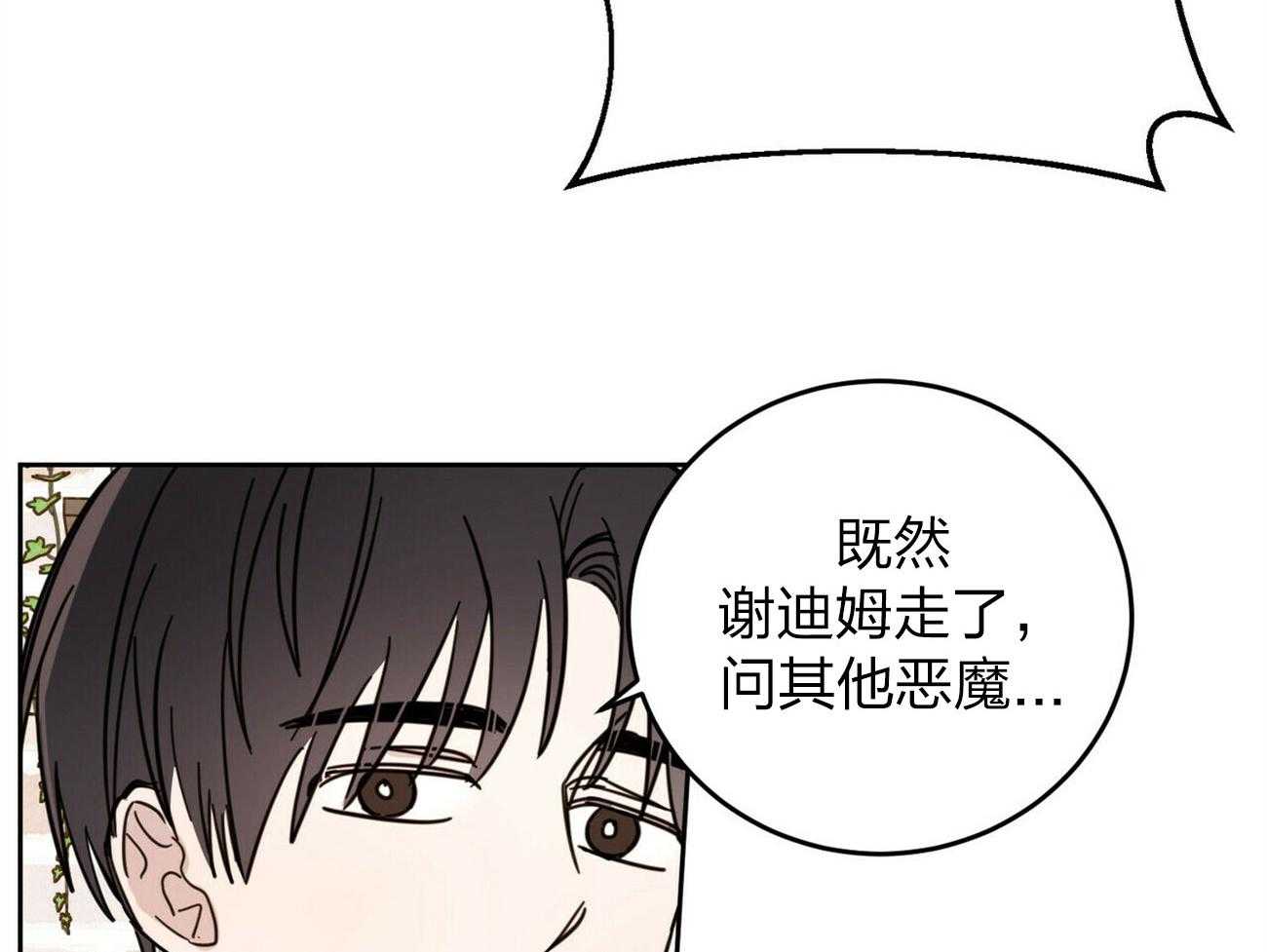 《恶魔对我图谋不轨》漫画最新章节第9话 惹人注意免费下拉式在线观看章节第【50】张图片