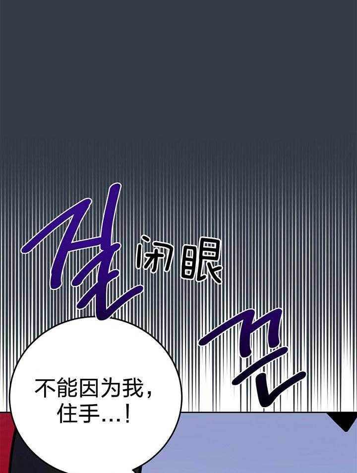 《恶魔对我图谋不轨》漫画最新章节第9话 惹人注意免费下拉式在线观看章节第【18】张图片