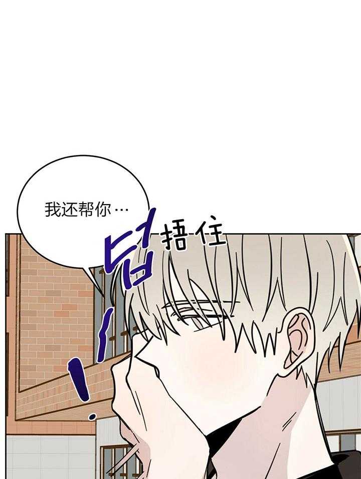 《恶魔对我图谋不轨》漫画最新章节第9话 惹人注意免费下拉式在线观看章节第【28】张图片