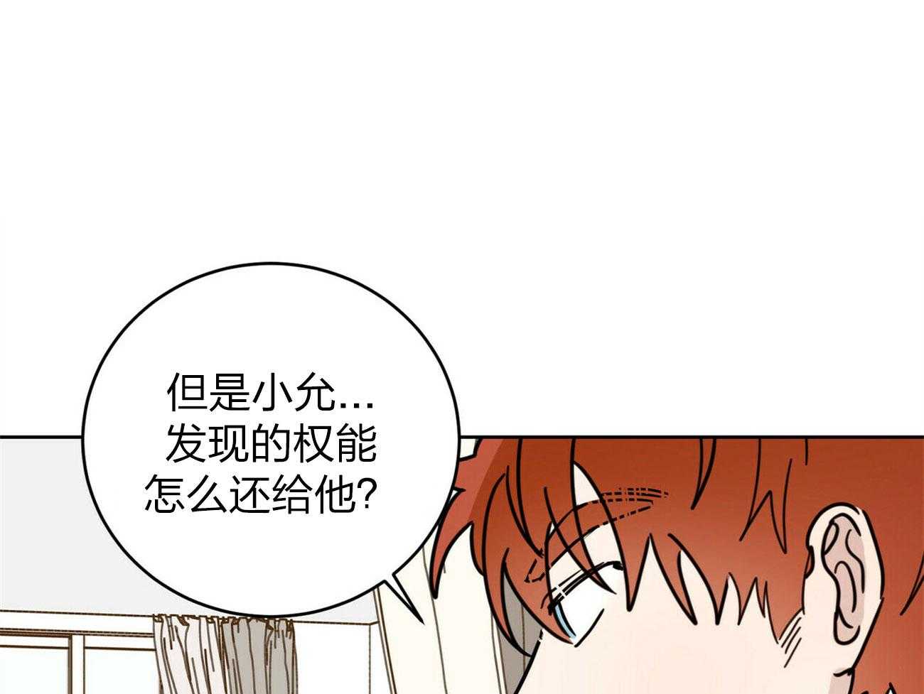 《恶魔对我图谋不轨》漫画最新章节第9话 惹人注意免费下拉式在线观看章节第【52】张图片