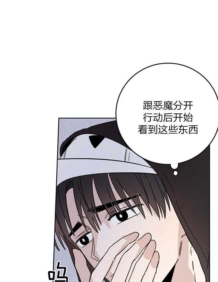 《恶魔对我图谋不轨》漫画最新章节第10话 立马惹事免费下拉式在线观看章节第【12】张图片