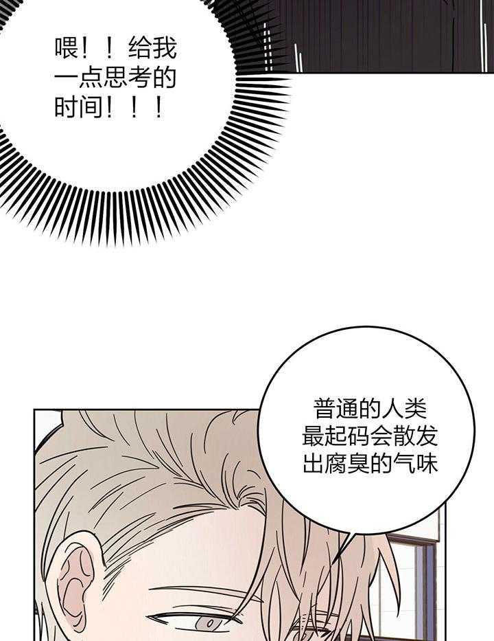 《恶魔对我图谋不轨》漫画最新章节第10话 立马惹事免费下拉式在线观看章节第【7】张图片