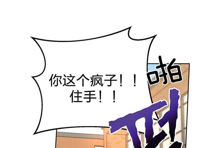 《恶魔对我图谋不轨》漫画最新章节第10话 立马惹事免费下拉式在线观看章节第【50】张图片