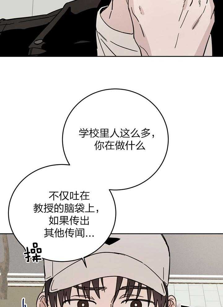 《恶魔对我图谋不轨》漫画最新章节第10话 立马惹事免费下拉式在线观看章节第【47】张图片