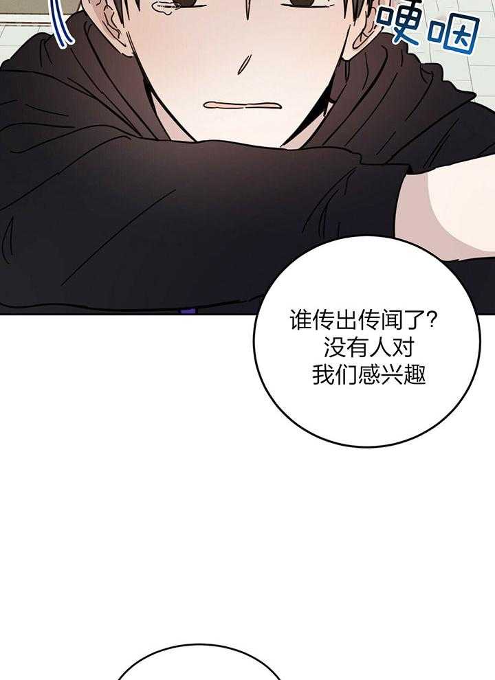 《恶魔对我图谋不轨》漫画最新章节第10话 立马惹事免费下拉式在线观看章节第【46】张图片