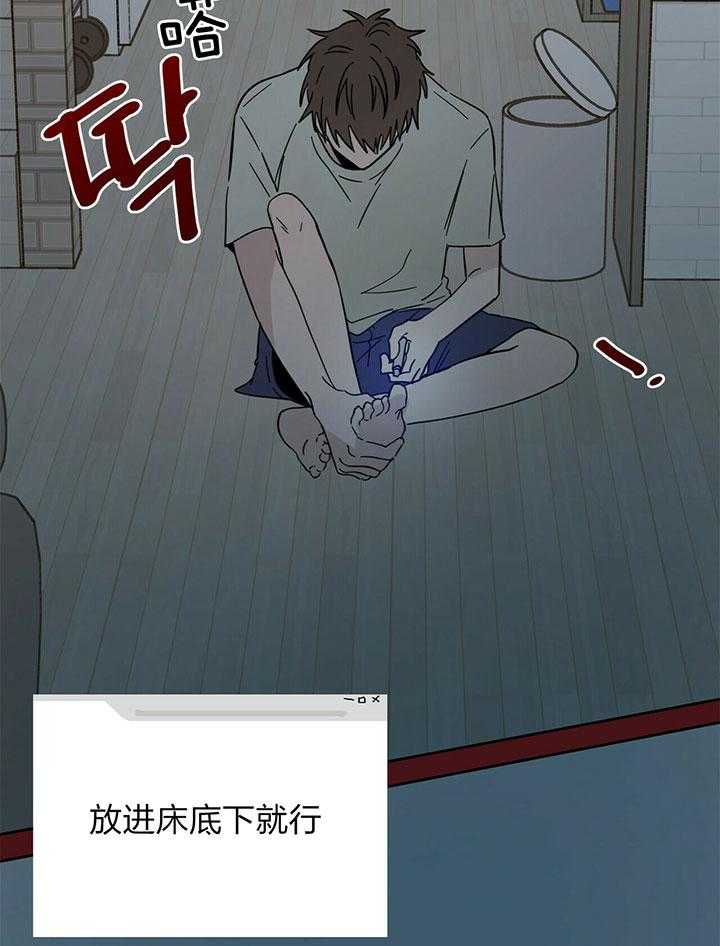 《恶魔对我图谋不轨》漫画最新章节第10话 立马惹事免费下拉式在线观看章节第【26】张图片