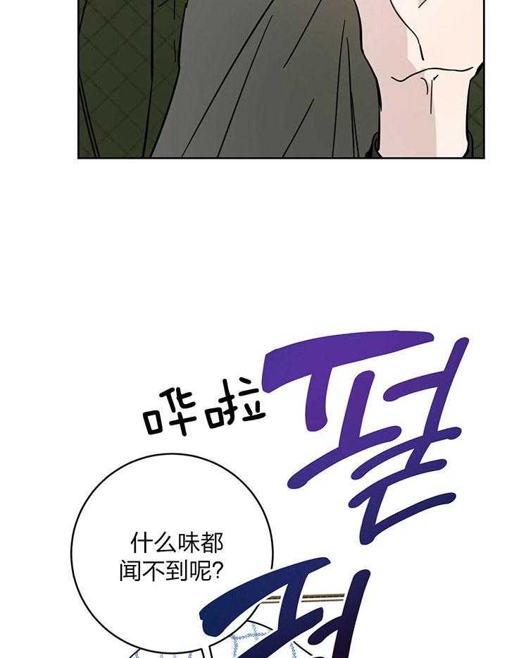 《恶魔对我图谋不轨》漫画最新章节第10话 立马惹事免费下拉式在线观看章节第【4】张图片