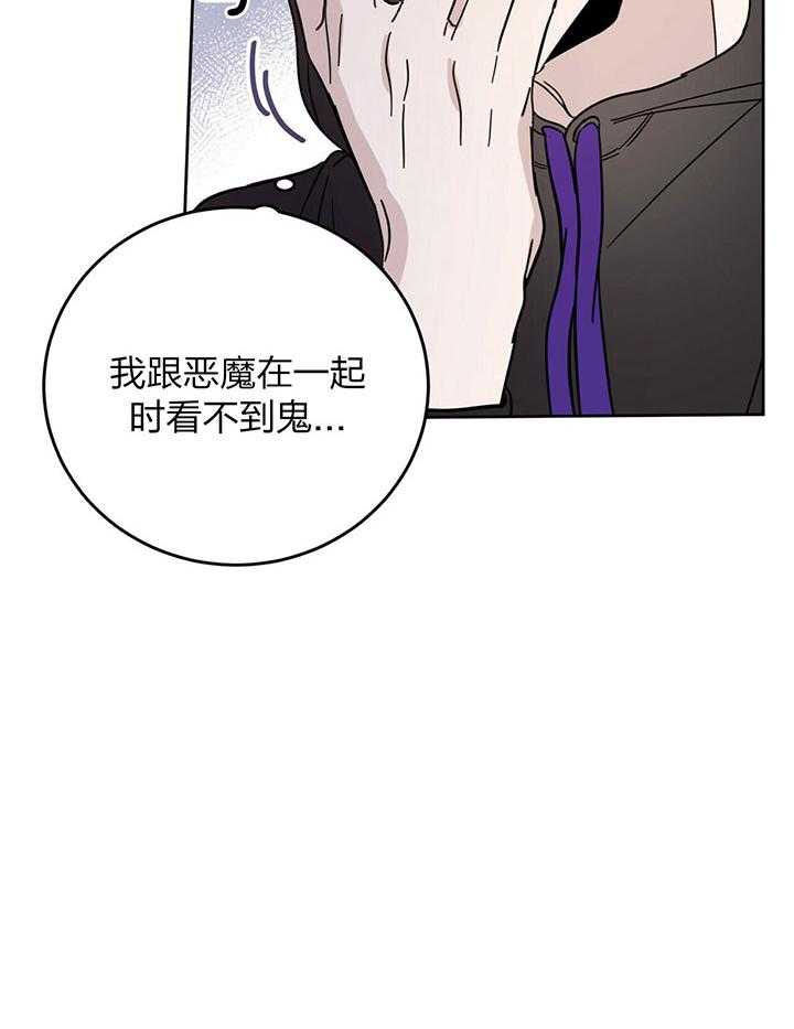 《恶魔对我图谋不轨》漫画最新章节第10话 立马惹事免费下拉式在线观看章节第【11】张图片