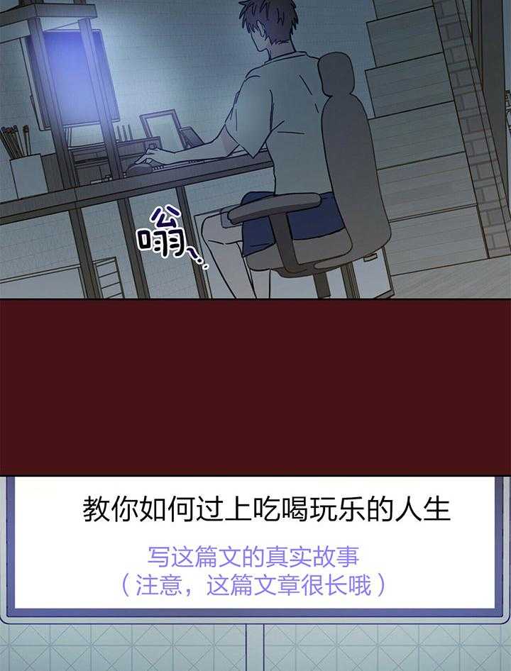 《恶魔对我图谋不轨》漫画最新章节第10话 立马惹事免费下拉式在线观看章节第【29】张图片