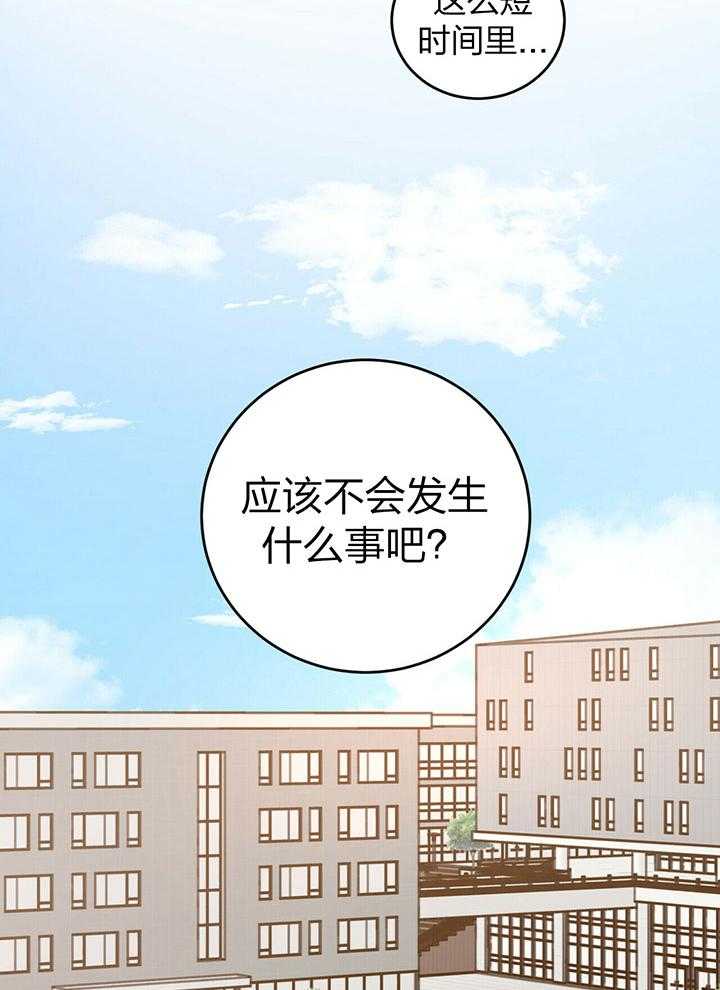 《恶魔对我图谋不轨》漫画最新章节第10话 立马惹事免费下拉式在线观看章节第【36】张图片