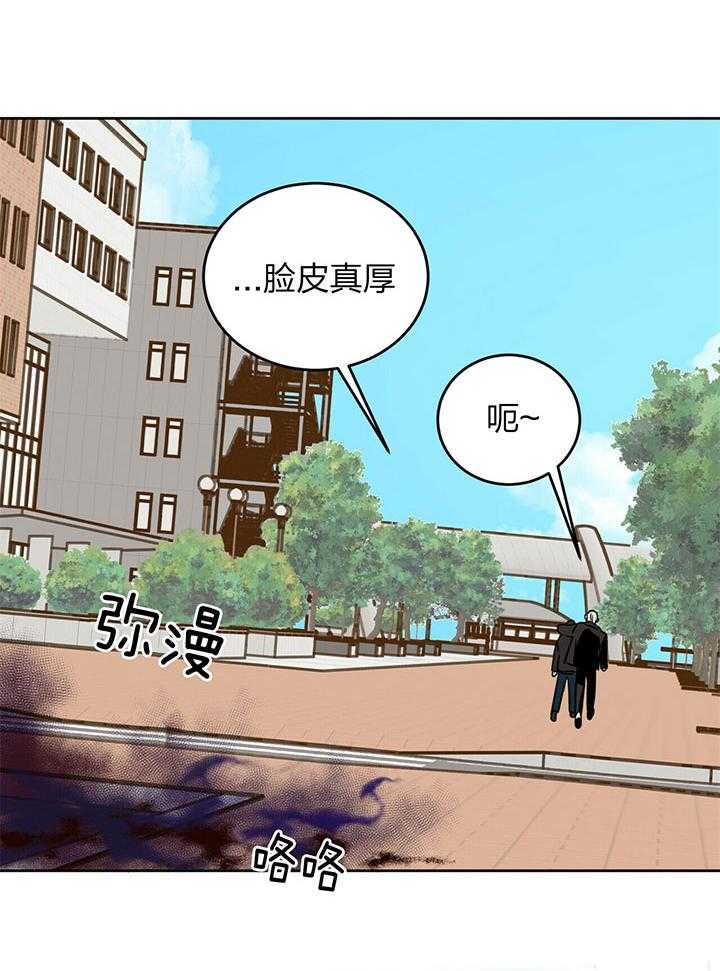 《恶魔对我图谋不轨》漫画最新章节第11话 他不是人类免费下拉式在线观看章节第【29】张图片