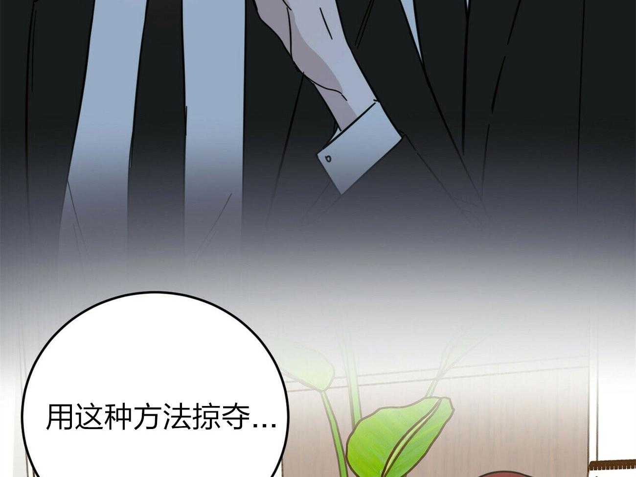 《恶魔对我图谋不轨》漫画最新章节第11话 他不是人类免费下拉式在线观看章节第【6】张图片