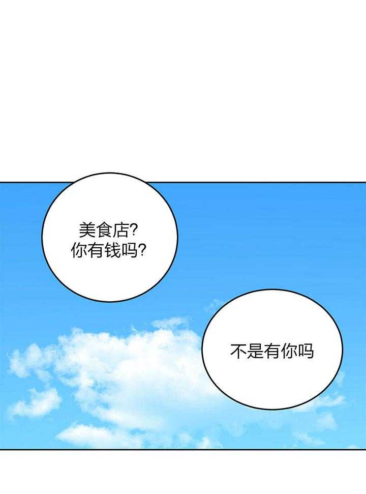 《恶魔对我图谋不轨》漫画最新章节第11话 他不是人类免费下拉式在线观看章节第【30】张图片