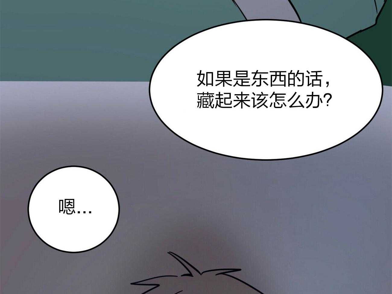 《恶魔对我图谋不轨》漫画最新章节第11话 他不是人类免费下拉式在线观看章节第【14】张图片