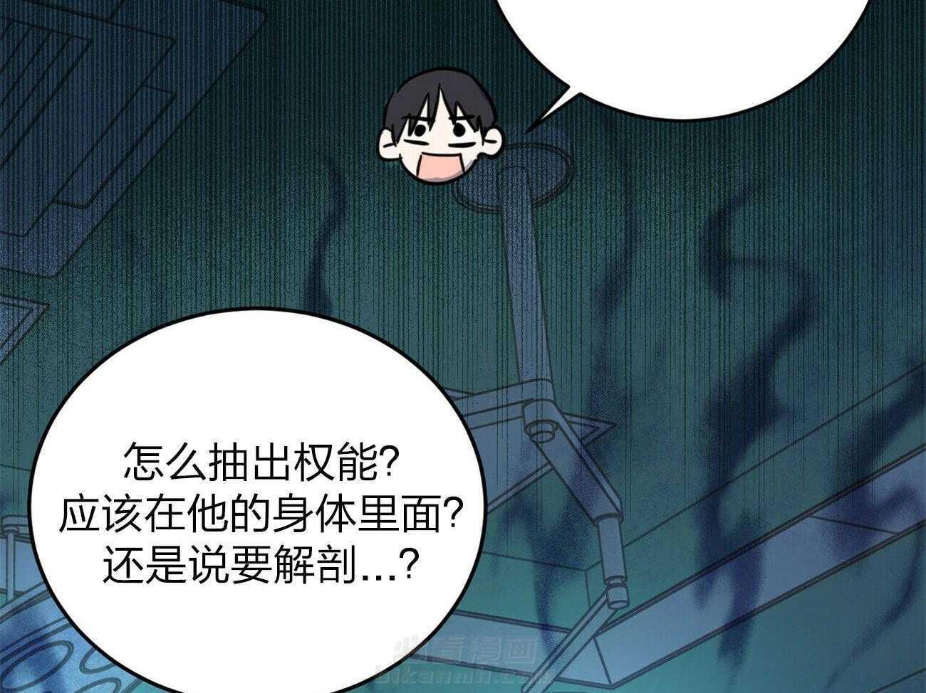 《恶魔对我图谋不轨》漫画最新章节第11话 他不是人类免费下拉式在线观看章节第【17】张图片