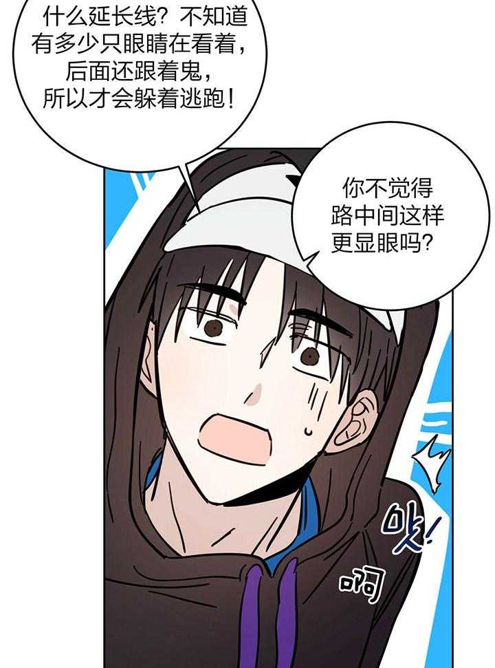 《恶魔对我图谋不轨》漫画最新章节第11话 他不是人类免费下拉式在线观看章节第【43】张图片