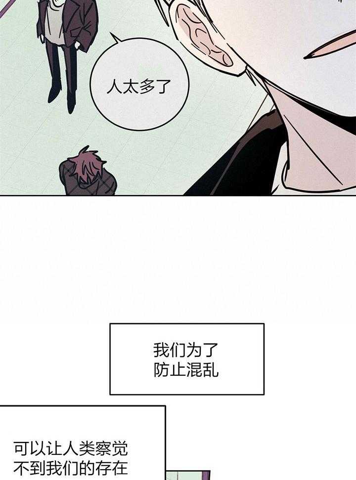 《恶魔对我图谋不轨》漫画最新章节第11话 他不是人类免费下拉式在线观看章节第【38】张图片