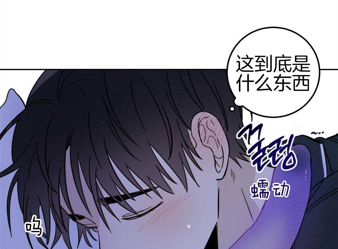 《恶魔对我图谋不轨》漫画最新章节第12话 求求人来帮我免费下拉式在线观看章节第【10】张图片