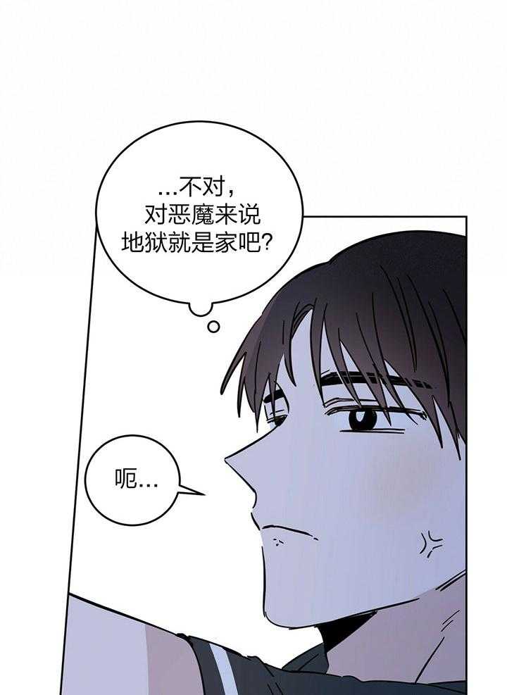 《恶魔对我图谋不轨》漫画最新章节第12话 求求人来帮我免费下拉式在线观看章节第【48】张图片