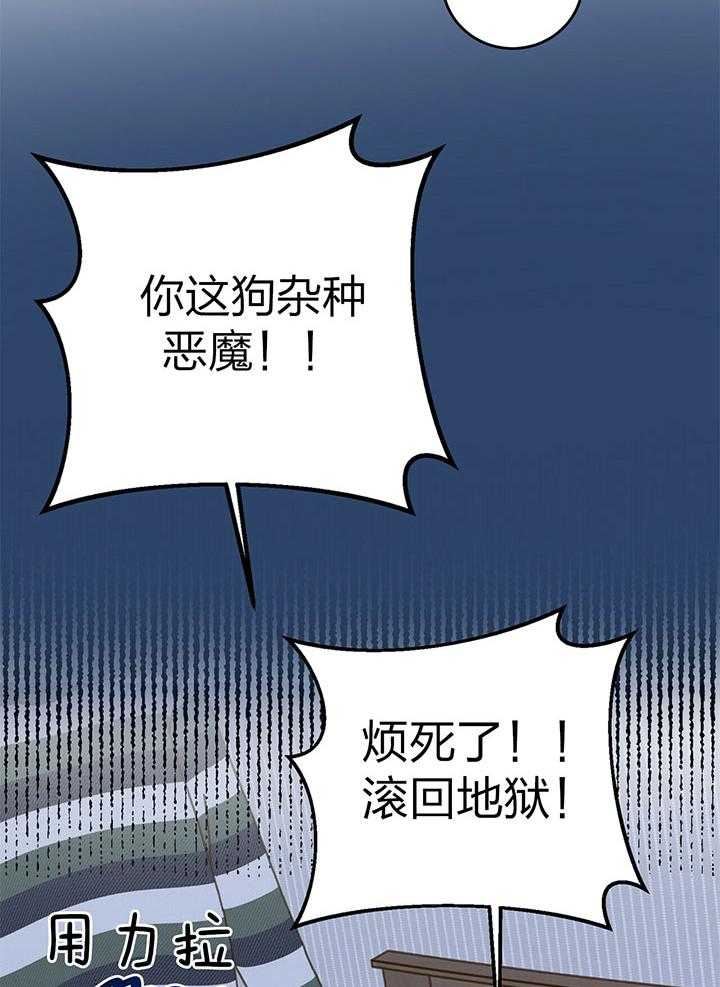 《恶魔对我图谋不轨》漫画最新章节第12话 求求人来帮我免费下拉式在线观看章节第【50】张图片