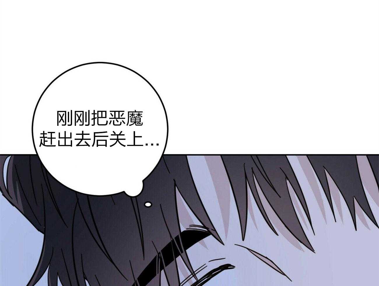 《恶魔对我图谋不轨》漫画最新章节第12话 求求人来帮我免费下拉式在线观看章节第【40】张图片