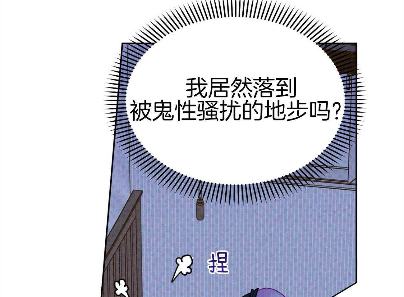 《恶魔对我图谋不轨》漫画最新章节第12话 求求人来帮我免费下拉式在线观看章节第【8】张图片