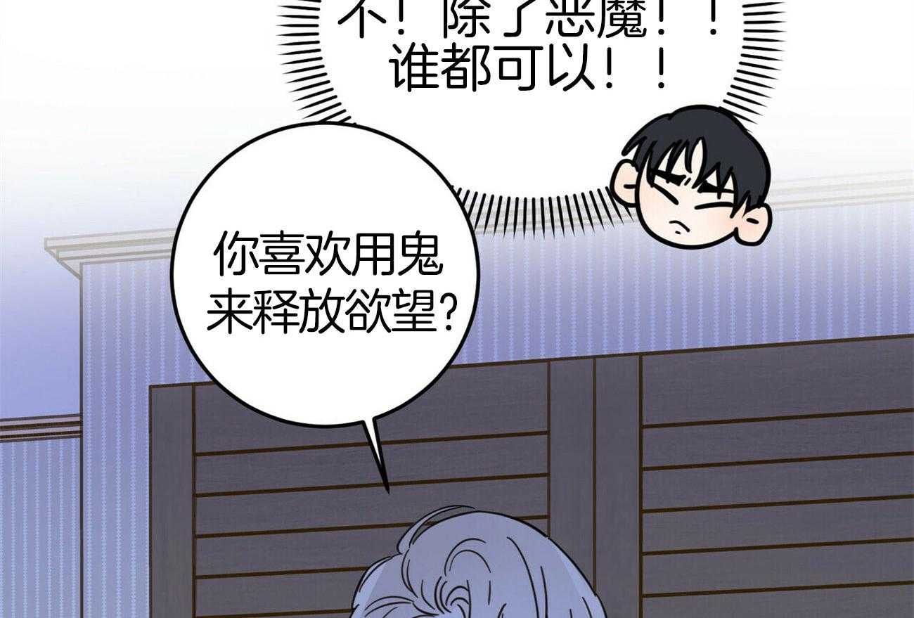 《恶魔对我图谋不轨》漫画最新章节第12话 求求人来帮我免费下拉式在线观看章节第【5】张图片