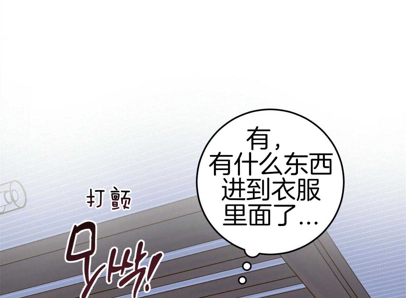 《恶魔对我图谋不轨》漫画最新章节第12话 求求人来帮我免费下拉式在线观看章节第【26】张图片