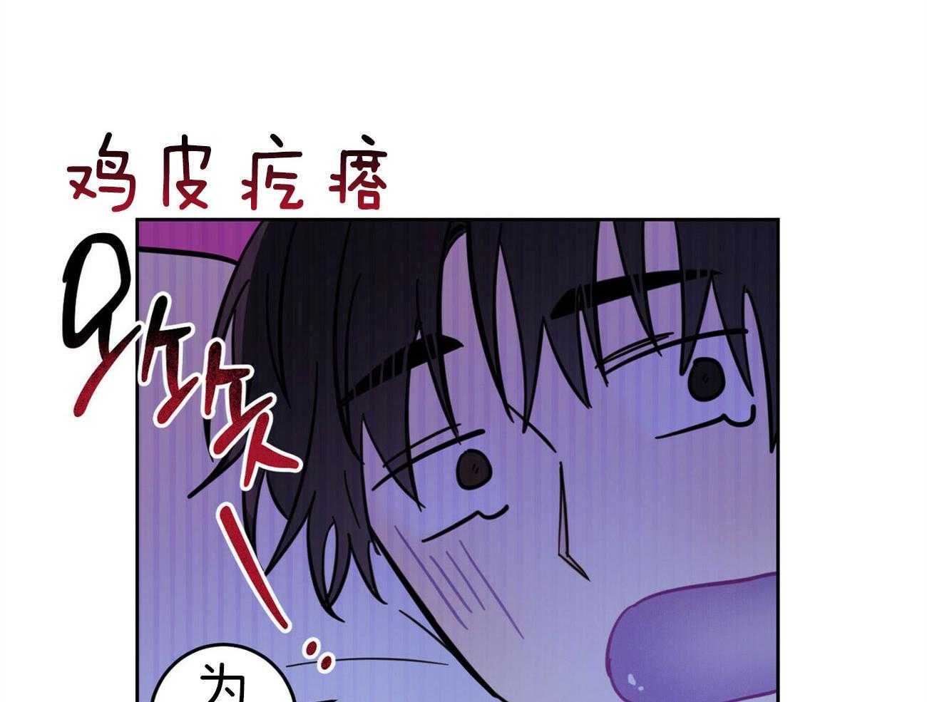 《恶魔对我图谋不轨》漫画最新章节第13话 让他吸收精气免费下拉式在线观看章节第【64】张图片