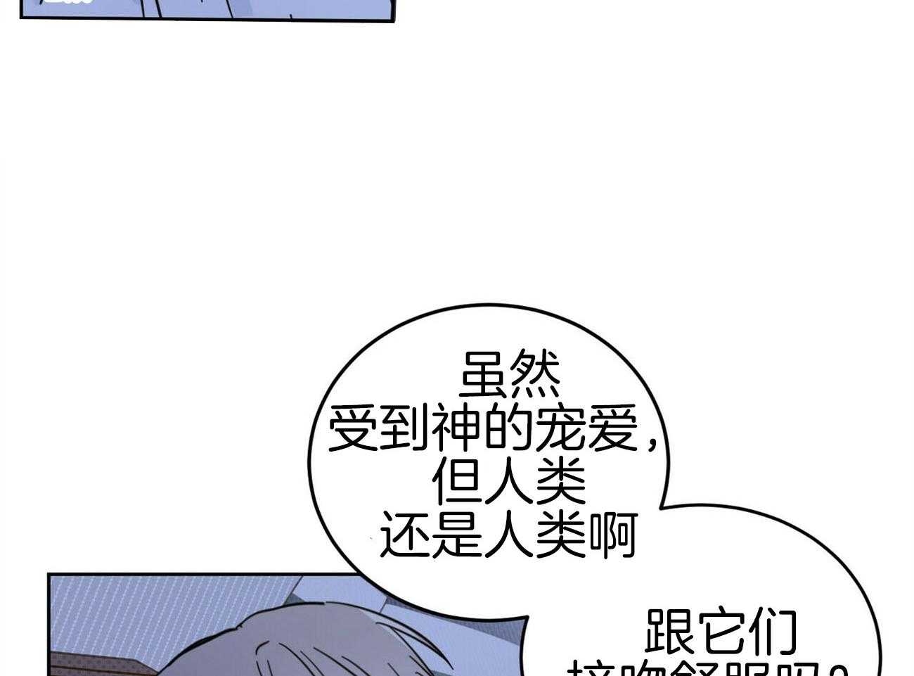 《恶魔对我图谋不轨》漫画最新章节第13话 让他吸收精气免费下拉式在线观看章节第【38】张图片