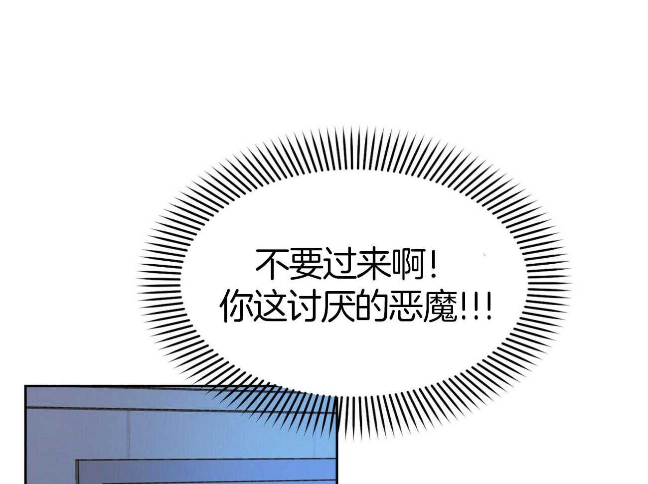 《恶魔对我图谋不轨》漫画最新章节第13话 让他吸收精气免费下拉式在线观看章节第【22】张图片