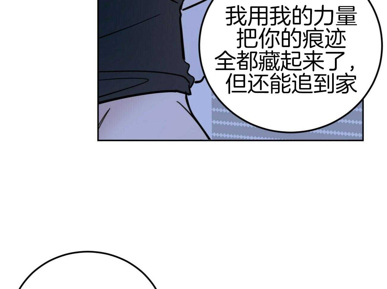 《恶魔对我图谋不轨》漫画最新章节第13话 让他吸收精气免费下拉式在线观看章节第【11】张图片