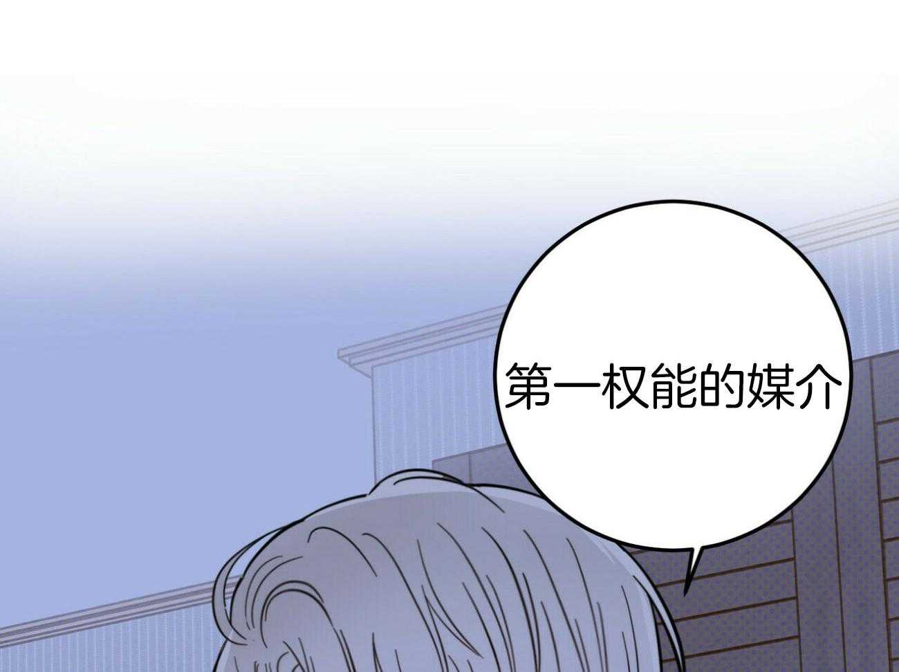 《恶魔对我图谋不轨》漫画最新章节第13话 让他吸收精气免费下拉式在线观看章节第【9】张图片