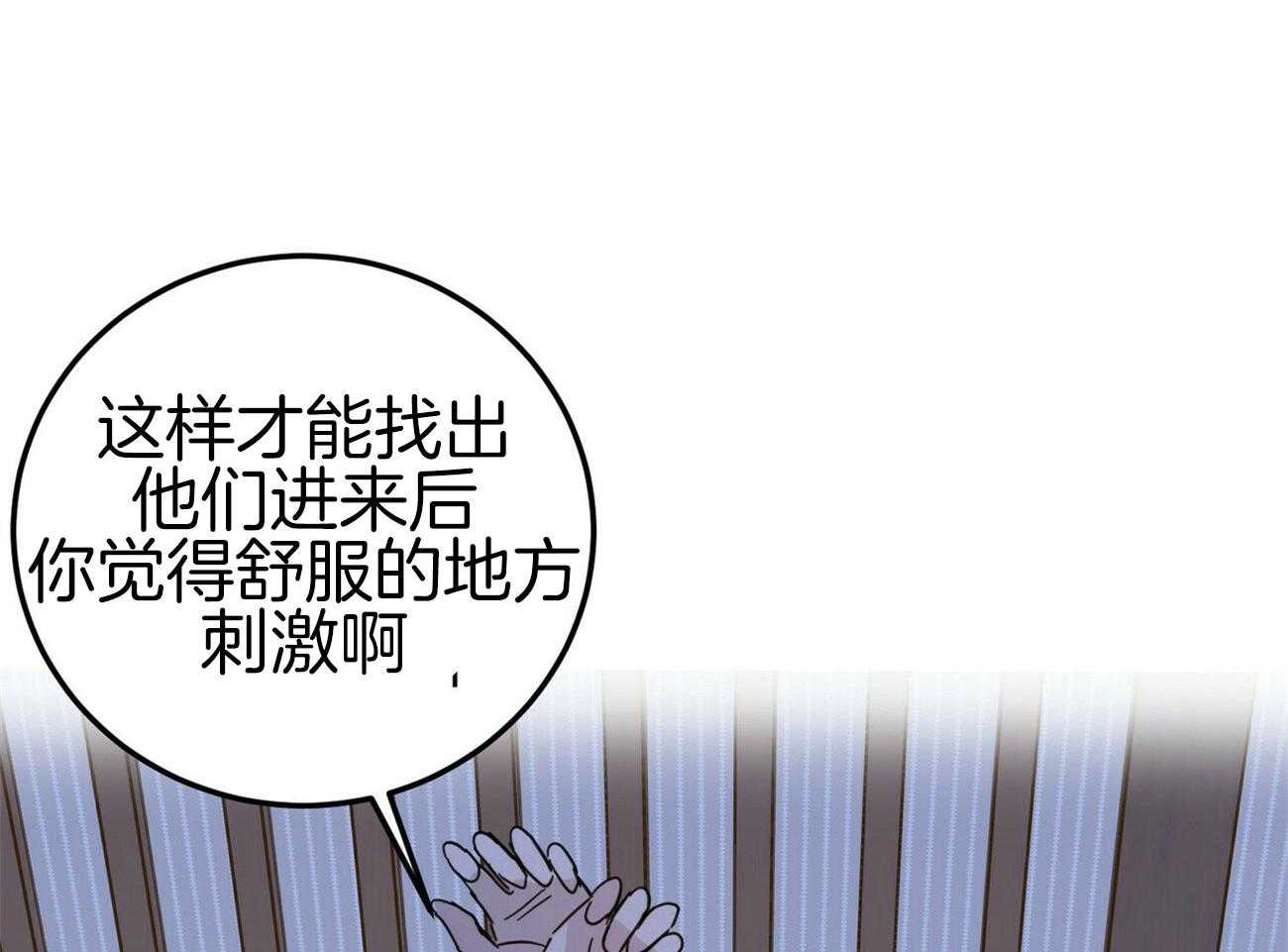 《恶魔对我图谋不轨》漫画最新章节第13话 让他吸收精气免费下拉式在线观看章节第【46】张图片