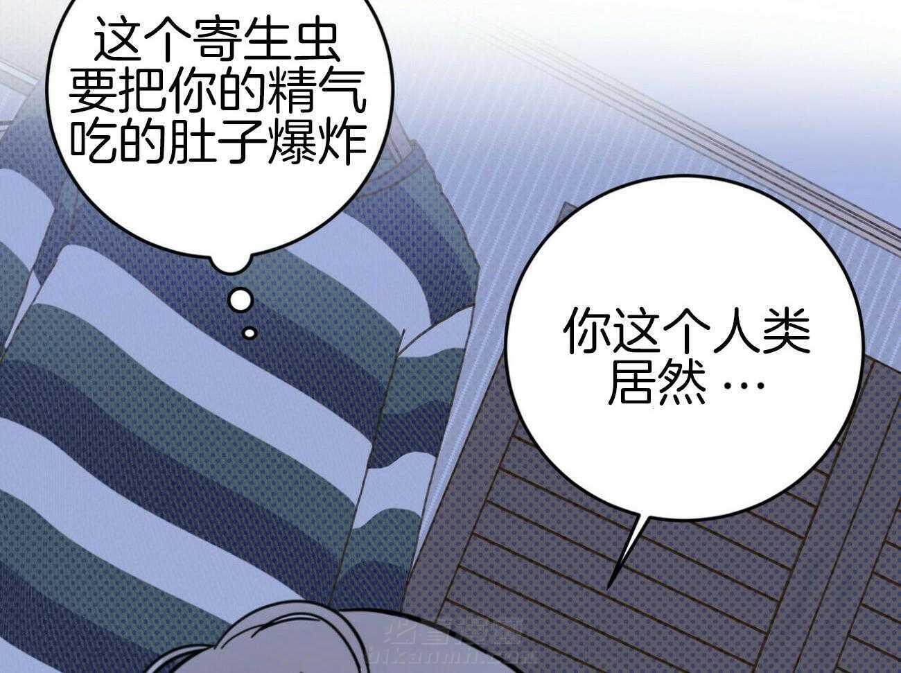 《恶魔对我图谋不轨》漫画最新章节第13话 让他吸收精气免费下拉式在线观看章节第【25】张图片