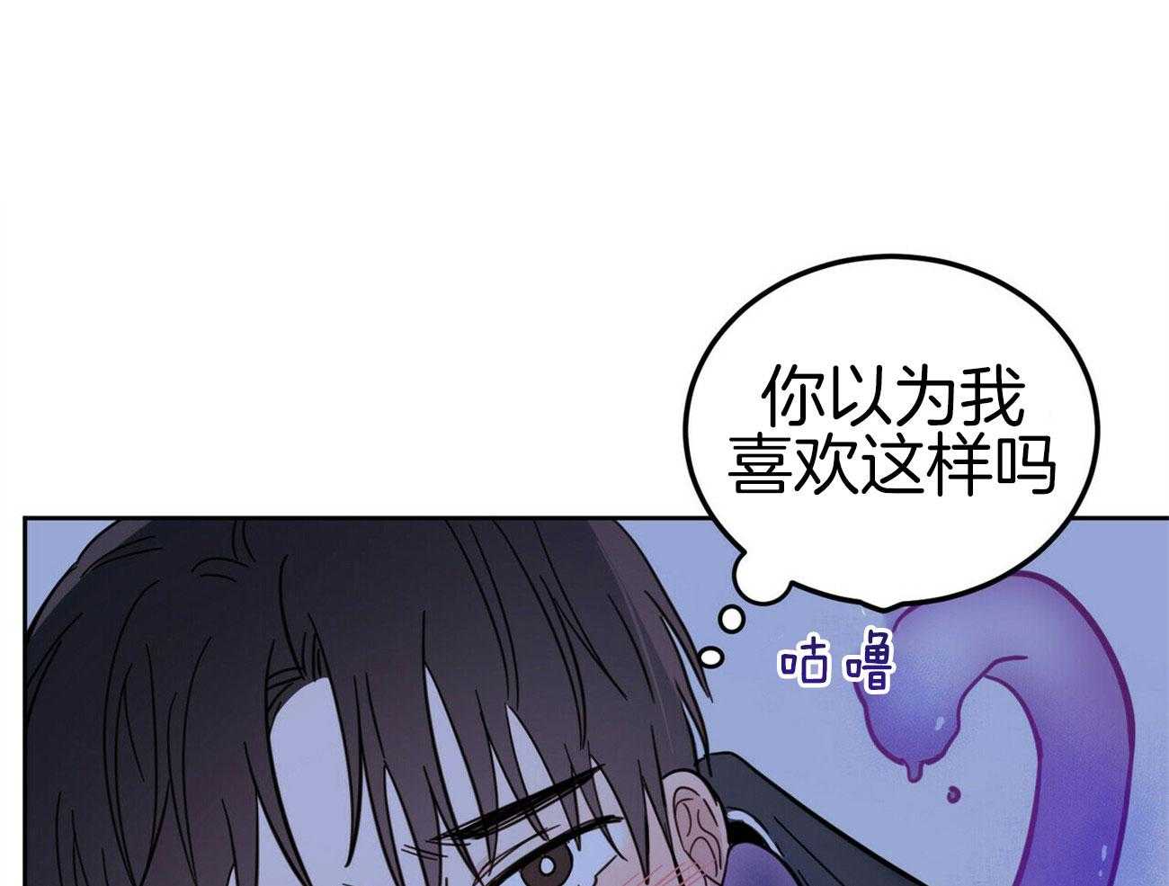 《恶魔对我图谋不轨》漫画最新章节第13话 让他吸收精气免费下拉式在线观看章节第【69】张图片