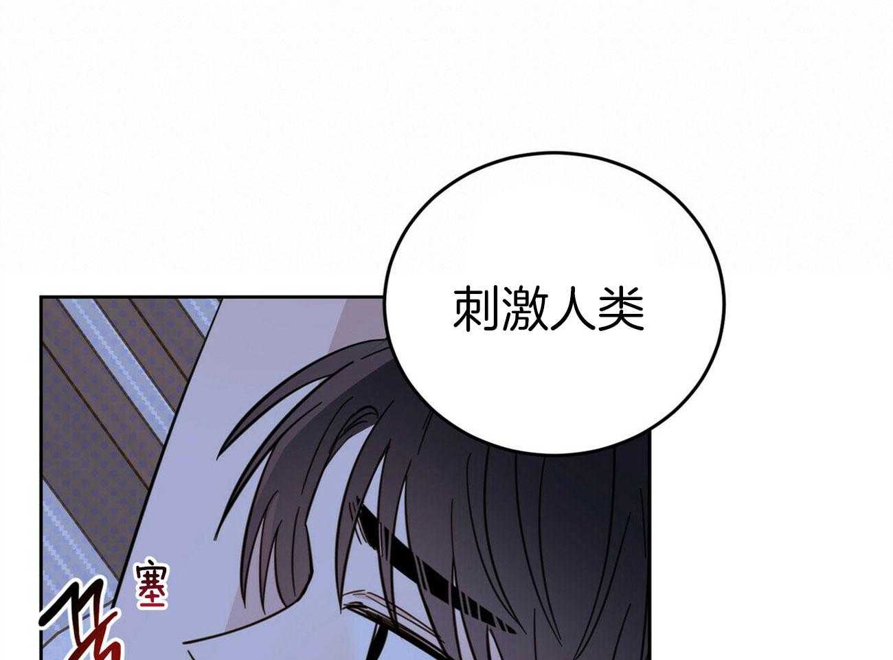 《恶魔对我图谋不轨》漫画最新章节第13话 让他吸收精气免费下拉式在线观看章节第【42】张图片