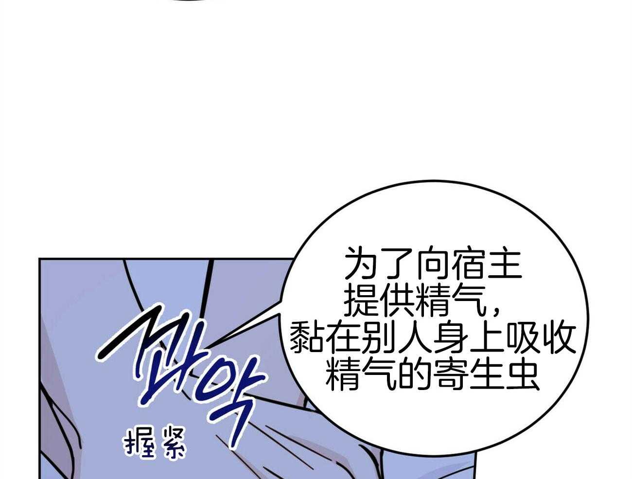 《恶魔对我图谋不轨》漫画最新章节第13话 让他吸收精气免费下拉式在线观看章节第【55】张图片