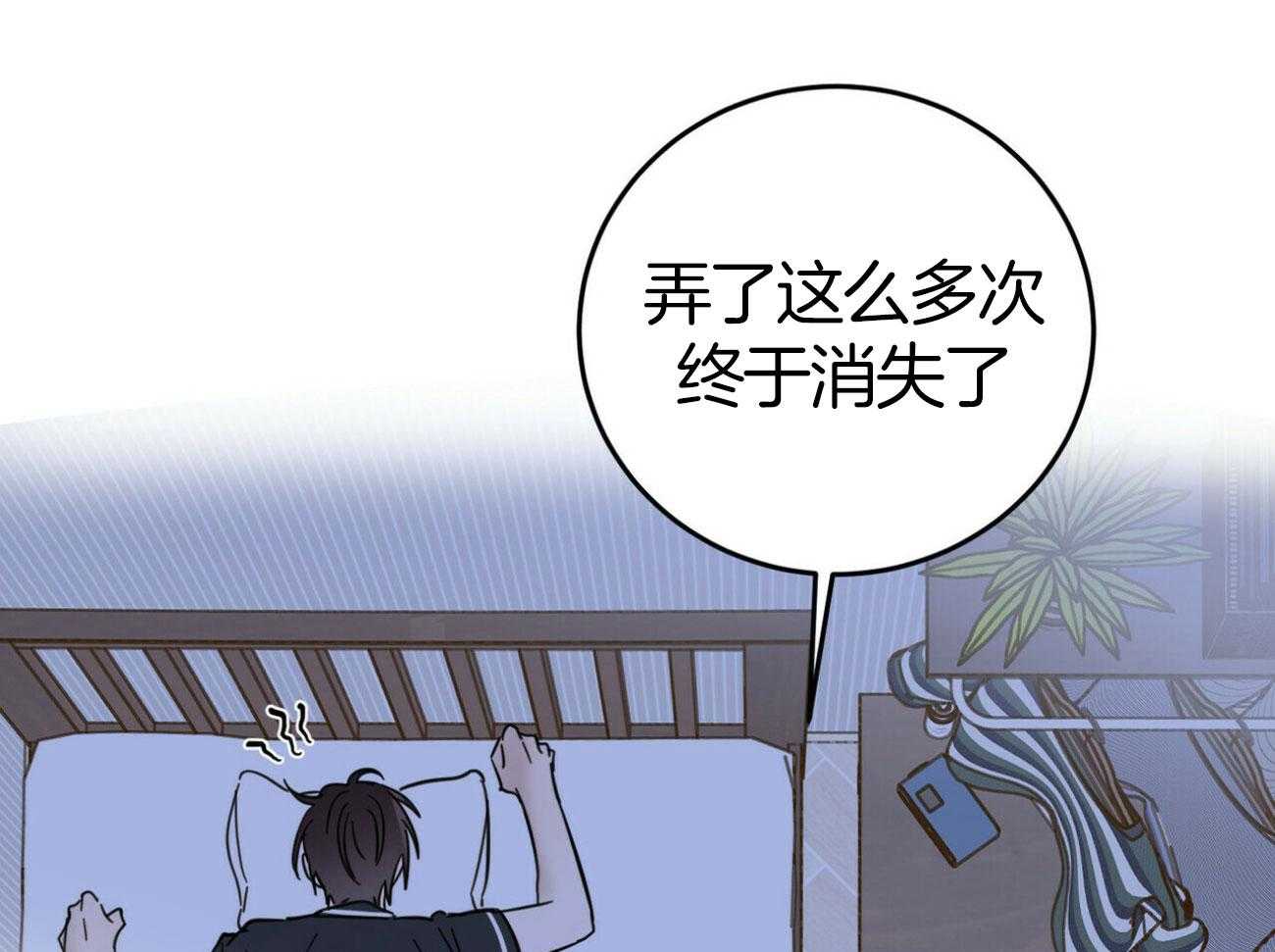 《恶魔对我图谋不轨》漫画最新章节第13话 让他吸收精气免费下拉式在线观看章节第【18】张图片