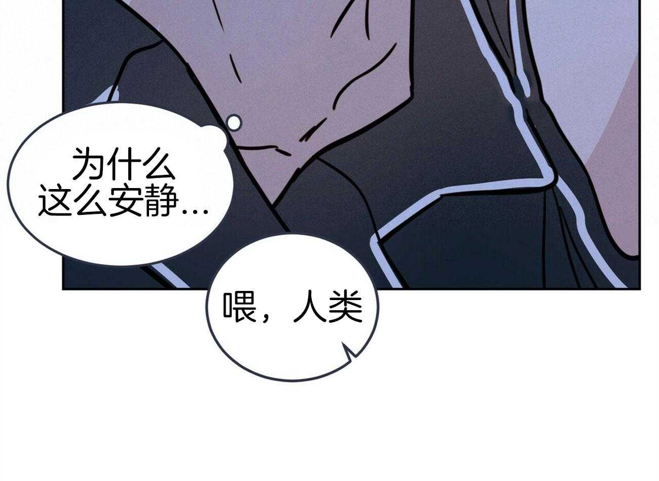 《恶魔对我图谋不轨》漫画最新章节第13话 让他吸收精气免费下拉式在线观看章节第【27】张图片