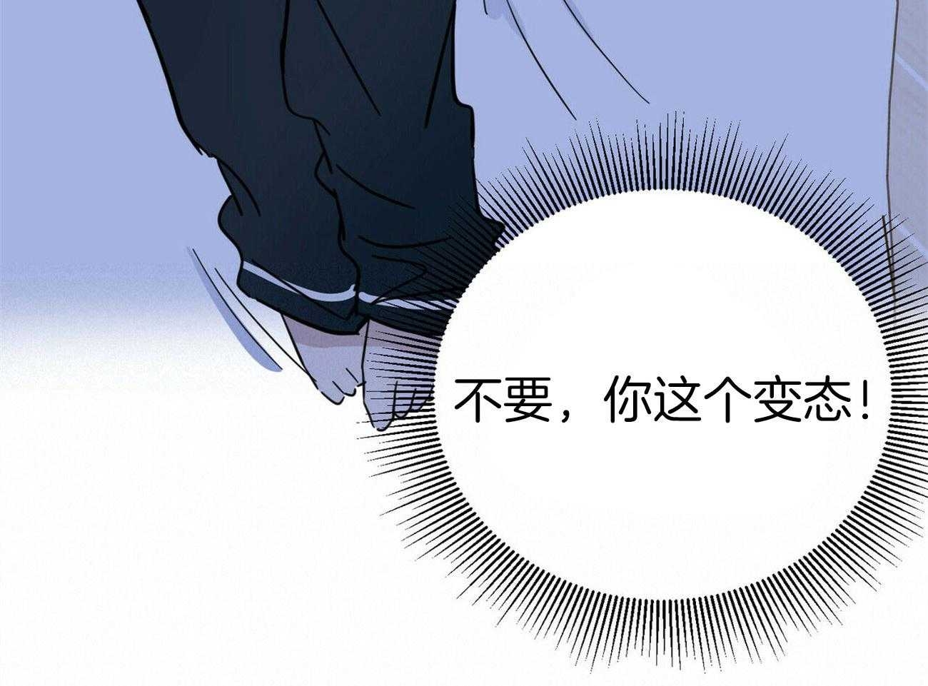 《恶魔对我图谋不轨》漫画最新章节第13话 让他吸收精气免费下拉式在线观看章节第【43】张图片