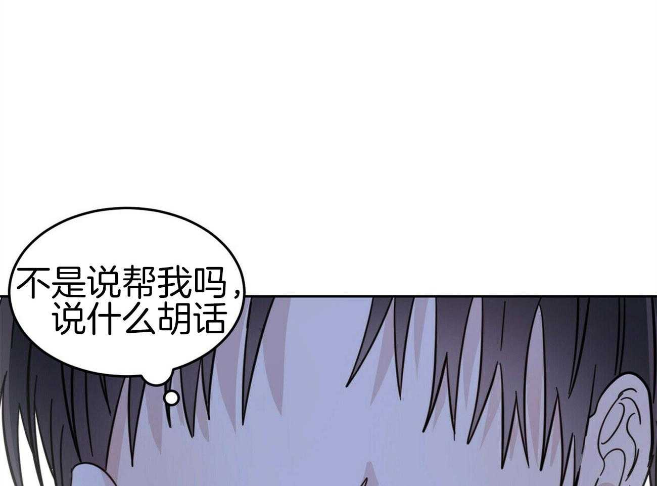 《恶魔对我图谋不轨》漫画最新章节第13话 让他吸收精气免费下拉式在线观看章节第【48】张图片