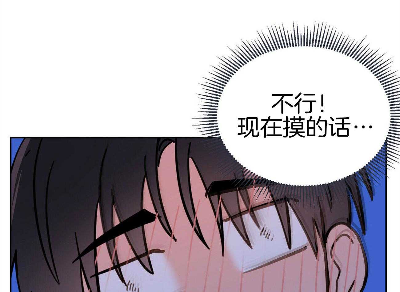 《恶魔对我图谋不轨》漫画最新章节第13话 让他吸收精气免费下拉式在线观看章节第【31】张图片