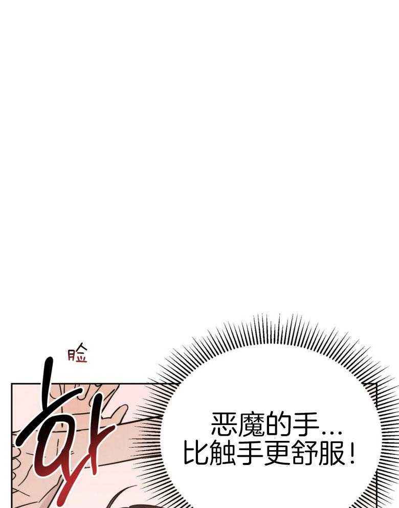 《恶魔对我图谋不轨》漫画最新章节第14话 又气又羞免费下拉式在线观看章节第【16】张图片