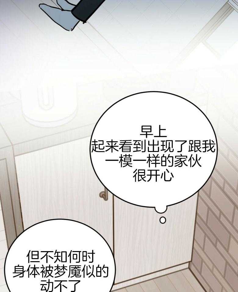 《恶魔对我图谋不轨》漫画最新章节第14话 又气又羞免费下拉式在线观看章节第【36】张图片