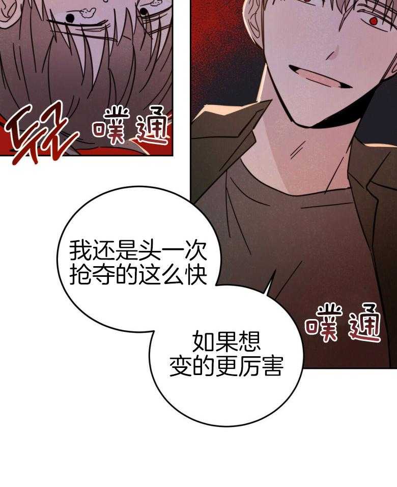 《恶魔对我图谋不轨》漫画最新章节第14话 又气又羞免费下拉式在线观看章节第【29】张图片