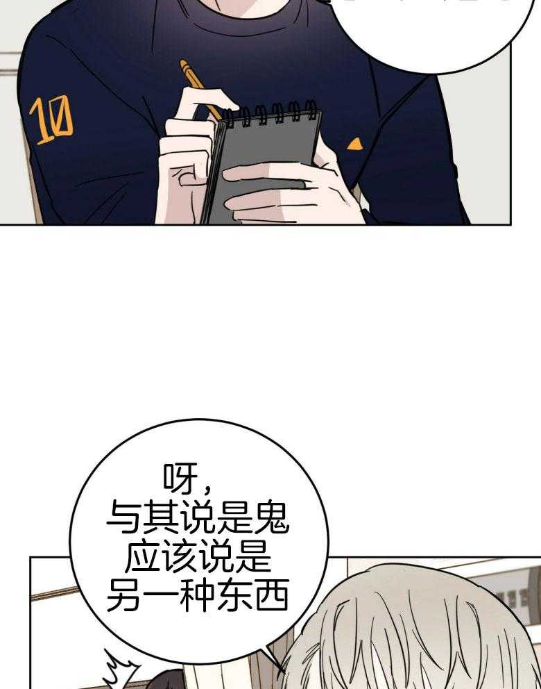 《恶魔对我图谋不轨》漫画最新章节第14话 又气又羞免费下拉式在线观看章节第【10】张图片