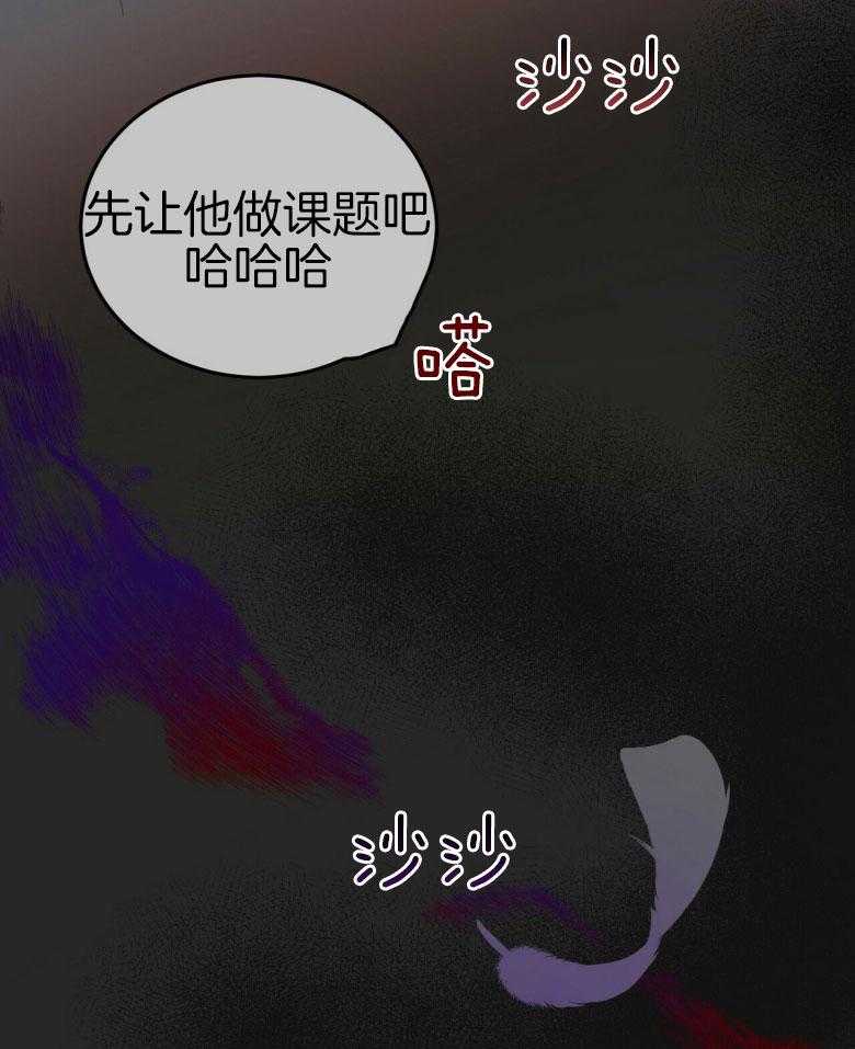 《恶魔对我图谋不轨》漫画最新章节第14话 又气又羞免费下拉式在线观看章节第【39】张图片